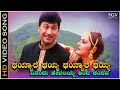 Thayyare Thayya Thayyare Thayya Video Song Shabdavedhi Movie Dr Rajkumar Jayaprada