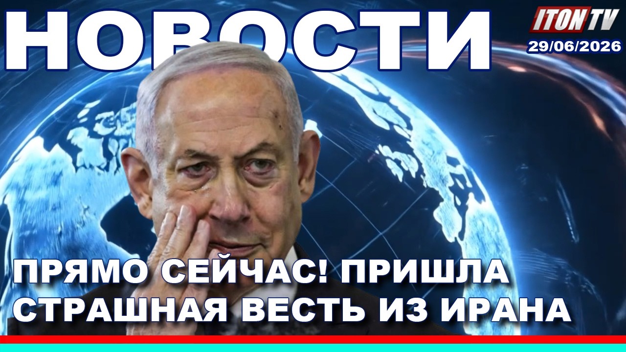 НОВОСТИ. Эрдоган получил "по соплям". Трагедия в Ливане. Иран снова готов атак