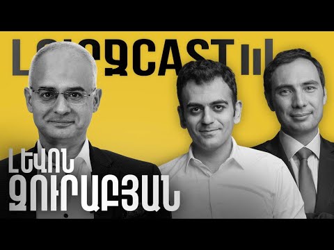 ԼուրջCast - Լևոն Զուրաբյան - Ընդդիմության այլընտրանք, եկեղեցու դեմ հարձակումներ