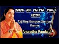 Aaj Noy Gungun Gunjon Preme - Anuradha Paudwal - Tribute To Lata Mangeshkar - Bangla Gaan
