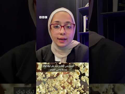 فيديو | فوضى عارمة في دور السينما بسبب Minecraft