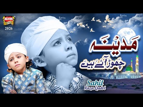 Sahil Raza Qadri | Madina Chor Aaye Hai | Heart Touching Naat 2026 | Official Video | Heera Gold