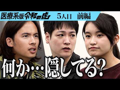 心理学科 【前編】｢また同じことになる｣虎が危惧する志願者の問題点とは｡幼い頃からの夢を叶えるため看護の専門学校に行きたい【下田 杏実】[5人目]医療系版令和の虎