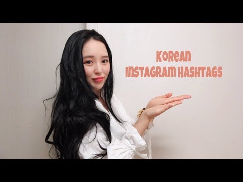 Korean Hashtags-Jakich hashtagów używają Koreańczycy?