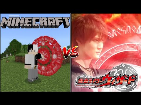 Kamen Rider Wizard Henshin Comparation Minecraft VS Movies