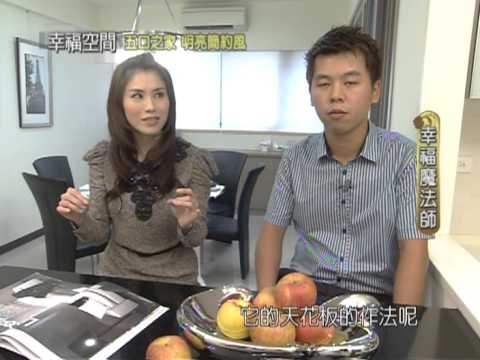 五口之家 明亮簡約風