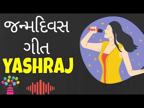 Birthday Song for Yashraj -  જન્મદિવસની શુભેચ્છાઓ | Happy Birthday Song in Gujarati