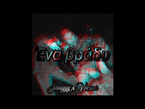 (Helmet) Shaggy x Versus - Ένα Βράδυ (Prod. VenomBeats)