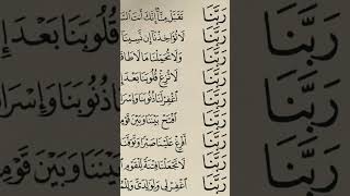 Download lagu 🌿 Rabbana Taqabbal Minna 🤲 | Belle Invocation à Méditer mp3