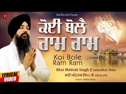 Koi Bole Ram Ram Koi Khuda Bh Mehtab Singh jalandhar wale- Red Records