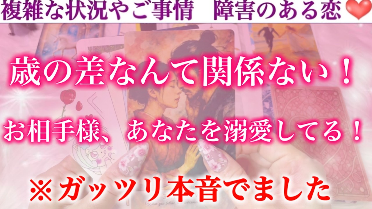 【本音暴露】あなたへの本当に本当の気持ち、ついに白状してくれました🥹