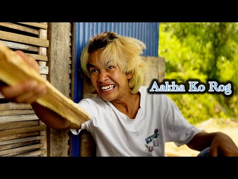 Aakha Ko Rog (Part 2)||New Comedy Video ||Rising Boys Entertainment..