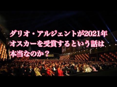 オスカー 2021: 史上最も珍しいエディションはこうなった