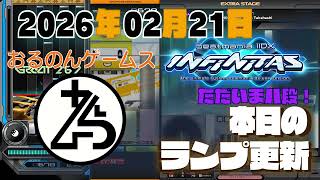 【beatmania IIDX INFINITAS 】Forgetting Machine (A) エクハ達成！＆ LV11 ToyCube Pf. (L) 新規クリア！