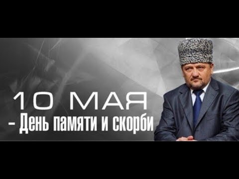 "День Памяти и Скорби" 2019