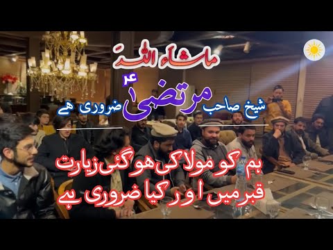 Keh diya murtaza zarori hai || Ya Ali ki sada zarori hai || Nayer Abbas, Yasir Shah + Stars of Skd