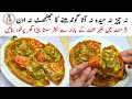 Low Cost Bakery Wala Pizza No Cheese No Maida No Knead Quick Recipe | Pizza Without Cheese Recipe