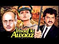 Insaaf Ki Awaaz (इनसाफ की आवाज़) Full Movie | Rekha | Anil Kapoor | Anupam Kher | Hindi Action M