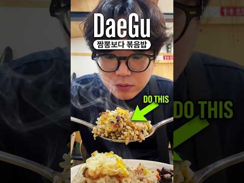 Since 1968 찐 대구 노포 짬뽕 볶음밥 맛집 진흥반점 영상 썸네일