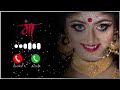 CHUNARI ME SUNARI KE ROOP GORE GORE RINGTONE NAVRATRI SONG RINGTONE