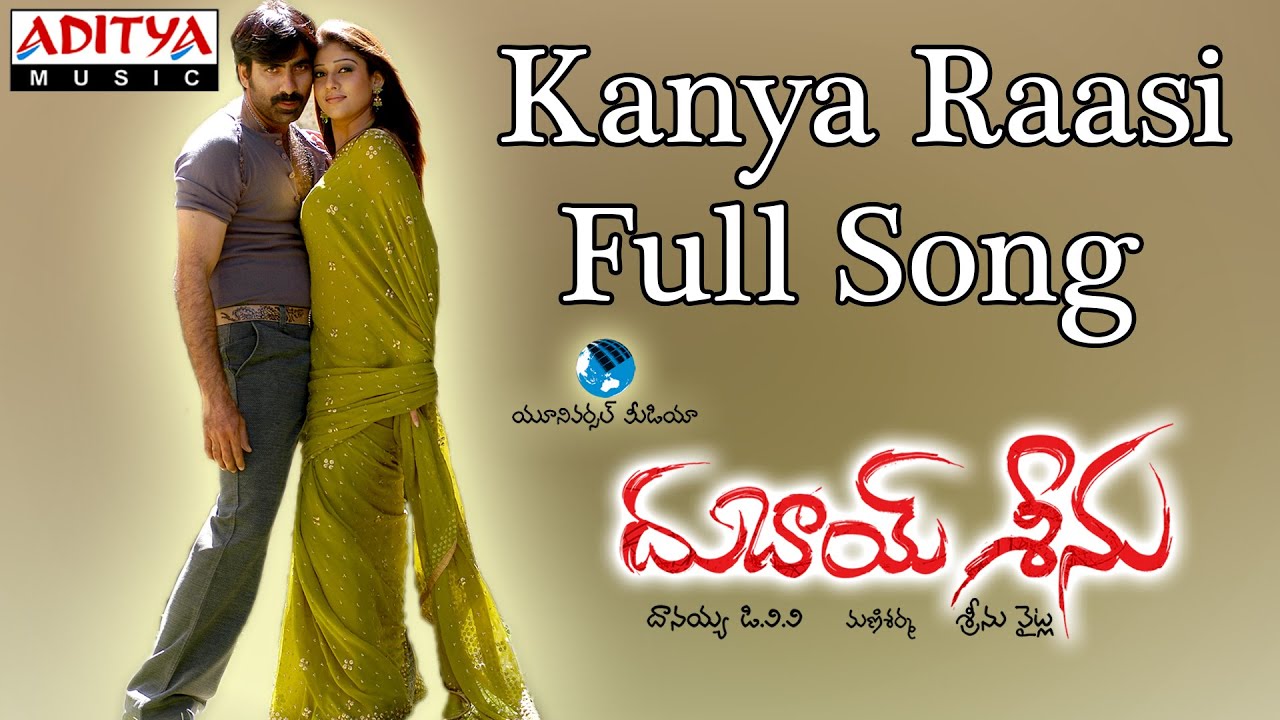 Kanya Raasi Lyrics  | Dubai Seenu | Nayantara, Ravi Teja | Suchitra, Vijay Yesudas | Mani Sharma