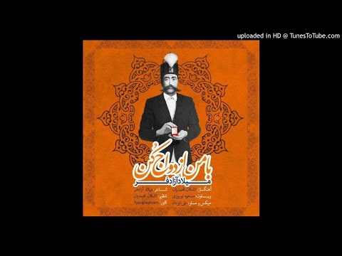 Milad Azadfar - Ba Man Ezdevaj Kon