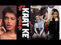 Kaat Ke Kareja Dikha Denge Kat Ke Kaleja Dikha Denge Mummy Se Tumko Mila Denge Pagla Pagli Song