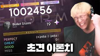 니케 리듬게임 보스곡 1등 박제했습니다ㅋㅋㅋ T.T.S EXTENSION Vol.1 업데이트
