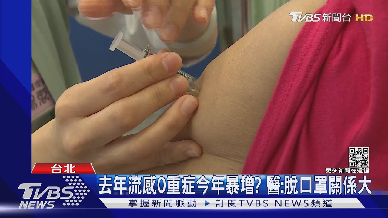 流感重症14例、H3N2多! 醫:疫苗株可能猜錯