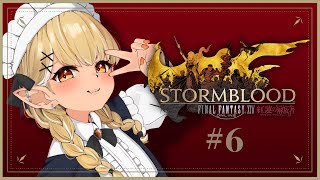 - 【FF14】今日で紅蓮を終わらせる※ネタバレ注意【ぶいすぽ/神成きゅぴ】