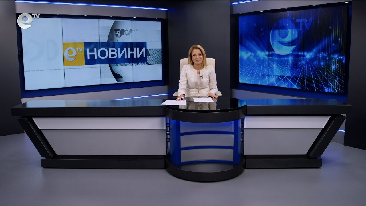 Новини 31 07 2025