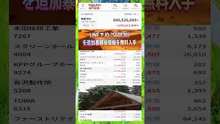 #NISA,#新NISA,#つみたてNISA,#iDeCo,#配当金,#配当利回り,#決算,#決算分析,#業績,#企業分析,#銘柄分析,#株予想,#株の買い方,#株の売り方,#株勉強