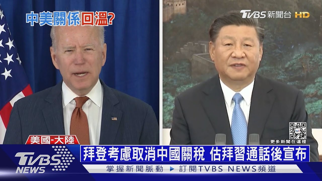 憂通膨傷年底選舉 傳拜登考慮取消對中國關稅