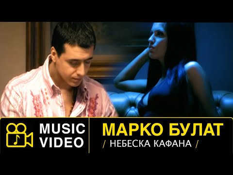 MARKO BULAT - NEBESKA KAFANA - (Official Video 2007) HD