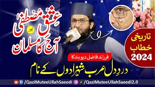 Download lagu Qazi Mutee Ullah Saeedi Shocking Bayan Reveals Hidden Truths! mp3
