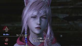 FF13LR No016 ファイナルファンタジー13 ライトニングリターンズ
