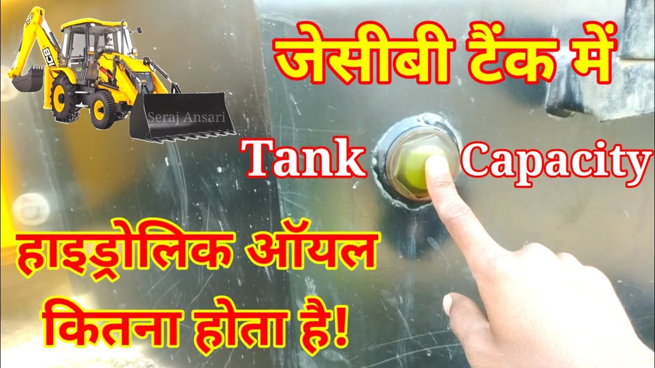 JCB hydraulic tank capacity kitna hota hai| JCB mein hydraulic Kitna lagta hai| JCB 3DX new model|