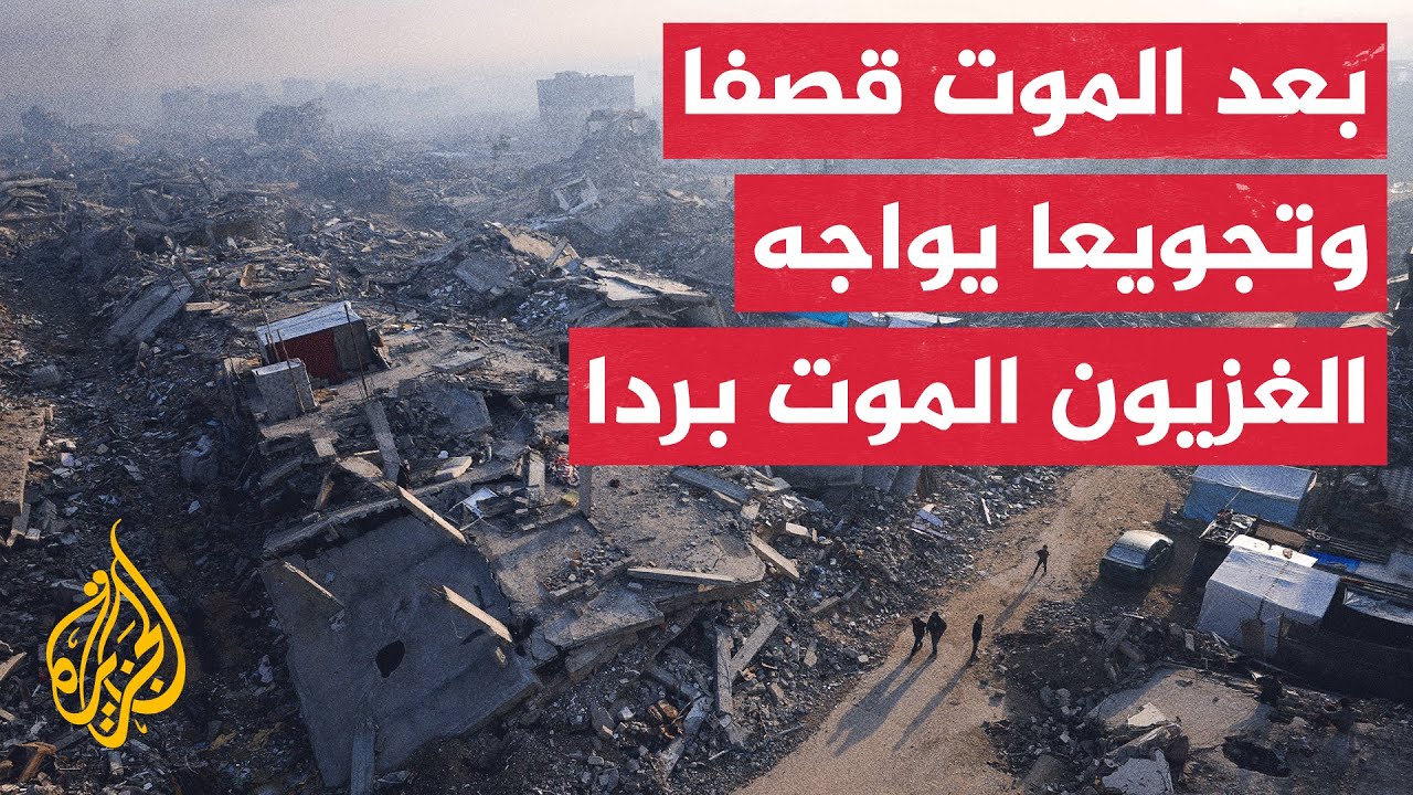 فصل جديد من المعاناة يفرضه الشتاء على مئات آلاف النازحين في غزة