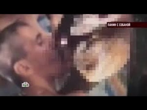 Панин с собакой.Виде без цензуры!!!!