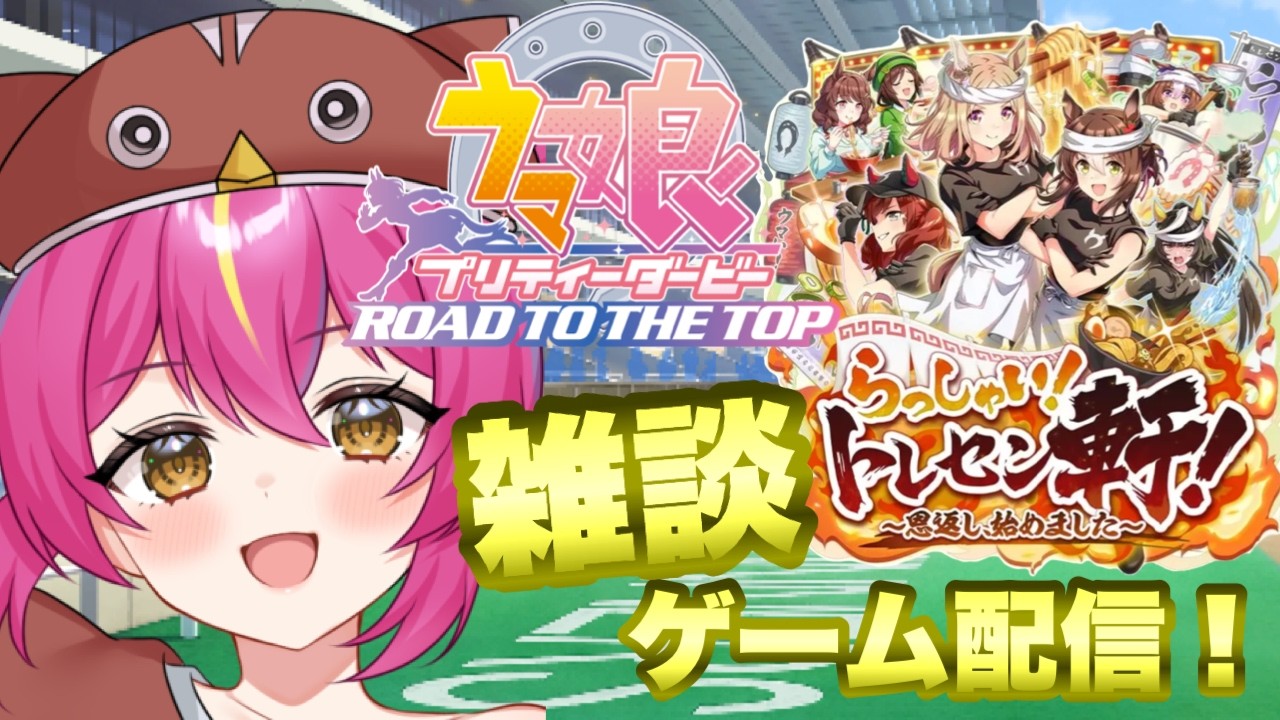 【 ウマ娘    】高評価ください！！！雑談するぞおおお！！眠いよおおおお！！でもしゃべりたいよおおおおおお！！！コメントほしいよおおおおおおおおおおおおおおおおおおおおおお！！！【 赤すずみ 】