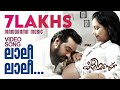 Lalee Lalee Video Song Kalimannu O N V Kurup M Jayachandran Mridula Warrier Film Songs