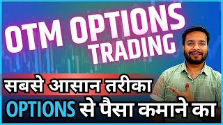 "Mastering OTM Options Trading Strategies: Unlocking Profits with Out-of-the-Money Options!"