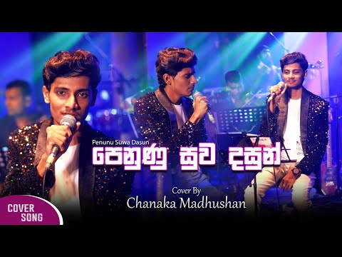 පෙනුණු සුව දසුන් | Penunu Suwa Dasun Acoustic Cover | Chanaka Madhushan
