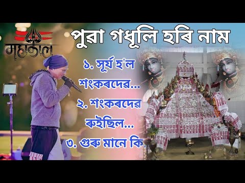 Assamese Tukari Geet Cover