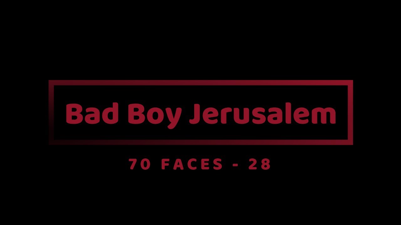 משה דיסון - מ״ה - 28 - ילד רע ירושלים