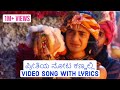 Preethiya Nota Kannalli VIDEO SONG with LYRICS | Radha Krishna Serial Kannada songs | EXCLUSIVE