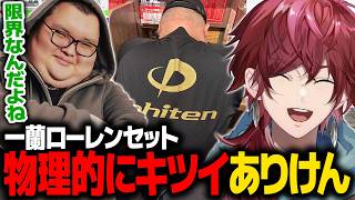 【NEWTOWN】別の理由で『一蘭ローレンセット』攻略が困難なありけん【ローレン にじさんじ 切り抜き】