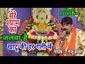 मेरे श्याम का जलवा है खाटू की हर गली मे�