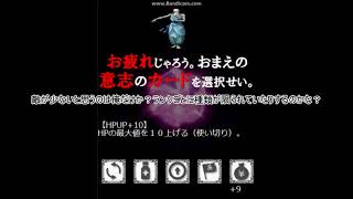 黄泉からの帰還　男うぷ主蘇生編part1