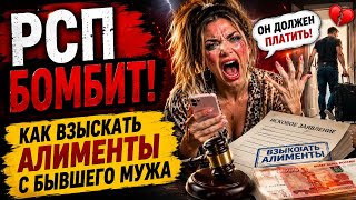 РАЗВЕДЁНКИ БОМБЯТ / КАК ОТЖАТЬ КВАРТИРУ И ПОСАДИТЬ НА АЛИМЕНТЫ